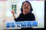 【バ韓国整形事情】日本に整形しにくる中国人が急増しているワケとは？