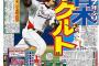 ヤ開幕打線決まった!１番山田２番川端３番青木４番畠山５番雄平６番バレ