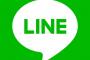 【衝撃】LINE、ついに仮想通貨参入。取引所も運営へｗｗｗｗｗｗｗｗｗｗｗｗｗｗ