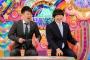 【朗報】今日の『アメトーーク！』が楽しみ過ぎるｗｗｗ