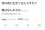 【悲報】本田圭佑さん、ヤバい 	