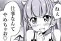 【朗報】小悪魔あおっちｗｗｗｗｗ