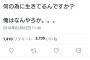 【画像】本田圭佑さん、ヤバいｗｗｗ 	