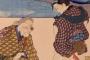 【悲報】江戸時代の男の娘、ババアに股間を検閲されていた