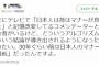 有識者「昔の日本人はマナーが良かったと記憶改変してる人がいるけど、昔の日本のマナーは最低だった