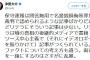 津田大介さん「保守速報とリテラを一緒にするな」　