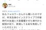 【悲報】西武今井の素行、喫煙発覚前からファンから知られていた