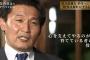 腐ってる相撲協会、テレビ朝日を出禁にし炎上！「貴乃花親方すべてを語る」の無許可放送に激怒！2ch「傲慢だ」「公益財団法人取り消して税金普通に払うべき」【番組画像あり】