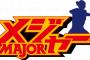MAJORの告白シーンw.w.w.w.w.w.w.w.w.w.w.w.w 	