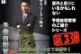 「予備自衛官」や「即応予備自衛官」の招集日数に応じ、雇用主に給付金支払う…日額3万4000円！