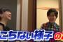 【画像】鈴木福くん、2年ぶりに芦田愛菜さんと再会ｗｗｗ