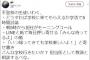 【悲報】不登校児を追い詰めた、教師やクラスメイトの「善意」が怖すぎる・・・