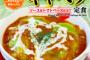 【画像】松屋の迷走が止まらない！とんでもない新メニューが登場wwwwww