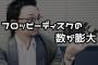 【懐古】「IT黎明期あるある」ランキングｗｗｗｗｗｗｗｗｗｗｗｗｗｗｗｗｗｗｗｗｗｗ