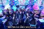 【AKB48】坂道AKBも入る51stシングル表題曲のタイトルが「ジャーバージャ」！