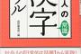 『○○で御座います』とか『何卒御確認の程宜しくお願い致します』とか、変換できるとこはとにかく全部漢字にする職場の人が気に障る！