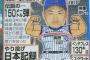 細川成也の現在の肉体がこちらwww