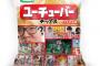 【おまけ】ユーチューバーチップスガチのマジで発売