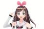 【朗報】バーチャルYouTuber・キズナアイさん冠番組スタートｗｗｗｗｗｗ