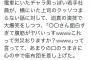 Twitter女さん「電車に居たチャラ男の上司への対応が素晴らしかった」 → 6万いいねｗｗｗ