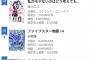 【悲報】『わたモテ』、最新刊やっぱり売れてない