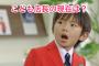 「こども店長」こと加藤清史郎さん、しれっとイケメンになるｗｗｗｗｗｗｗｗｗｗｗｗｗｗ