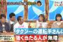 【悲報】指原莉乃さん、広瀬すずにダブルスコアで勝ってしまうｗｗｗ