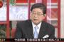 BS朝日・川村晃司「竹島について、こちらが正しい、韓国が間違ってるという議論は生産的ではない」