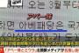 【即反応】「朝鮮総連弾圧をヒステリックに強行した」　北朝鮮が潜入工作員発言の三浦瑠麗さんを名指しで批判 	