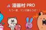 漫画村「有料版『漫画村プロ』を開始するで！」→早くも批判殺到ｗｗｗｗ