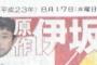 ワイが野球の誤植をあげていくスレ