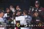 【朗報】安田、24打席ぶりのヒットがサヨナラヒット 	