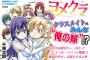 「ヨメクラ」9巻 「刃牙道」21巻などチャンピオンコミックス4月新刊予約開始！！！