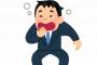 社内ニートワイ暇