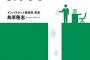 【楽なほう】一族揃って無視してる。