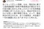 【森友文書】民進党・クイズ小西「議会政治の存立のため、全ての委員会・本会議で一切の審議に応じるべきでない」立憲・有田のツイートに賛同