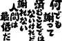 薄い素材の上着を来てた時、友人が声もかけずに上着の肩をひっぱったら「ビリ」→縫い目が裂けてたんだが、友人「寿命だったんだよw」私「…」