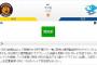 【虎実況オープン戦】阪神 対 中日（甲子園）[3/10]13:00～