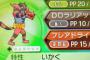 【ポケモンUSUM】威嚇ガオガエンはウインディくらいのレベルに落ち着く？？