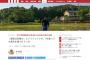 【マスコミ】「福島は危険だ」というフェイクが、7年経っても県民を傷つけている　ほのめかす報道が続出