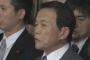 【森友文書】麻生財務相会見　書き換えは「財務省理財局の指示」という見方　佐川氏の答弁との辻褄合わせか（動画あり）