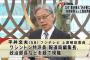 【森友・書き換え】平井文夫氏「野党は政局に寄りすぎ。本来は財務省の文書管理の問題」＠フジ・新報道2001（動画）