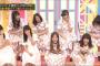 【乃木坂46】選抜常連になるには歯を見せて笑えるかどうか・・・