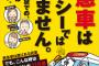 上司「昨日親父が気分悪くなって救急車呼んだらもう少しで心筋梗塞だったって言われた」同僚「タクシー代わりに救急車使うなんて…」「タクシー使えばいいのに」