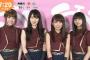 【身長】乃木では背の高い高山と松村だが、欅メンと比べると…