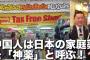 中国人「中国人は歴史以外は日本を尊敬しているのに、なんで日本人は中国の全てを嫌ってるの？」