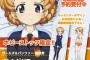 《ガルパン》オレンジペコちゃんの抱き枕ちょっとHすぎない？