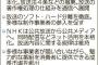 放送業界「安倍が目指す放送事業見直しに反対！民放解体を狙ってるのか！政権のおごりだ！」