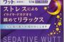 【至急】市販で買える精神安定剤