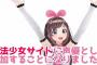 バーチャルユーチューバーのキズナアイが声優デビュー！←マジ！？